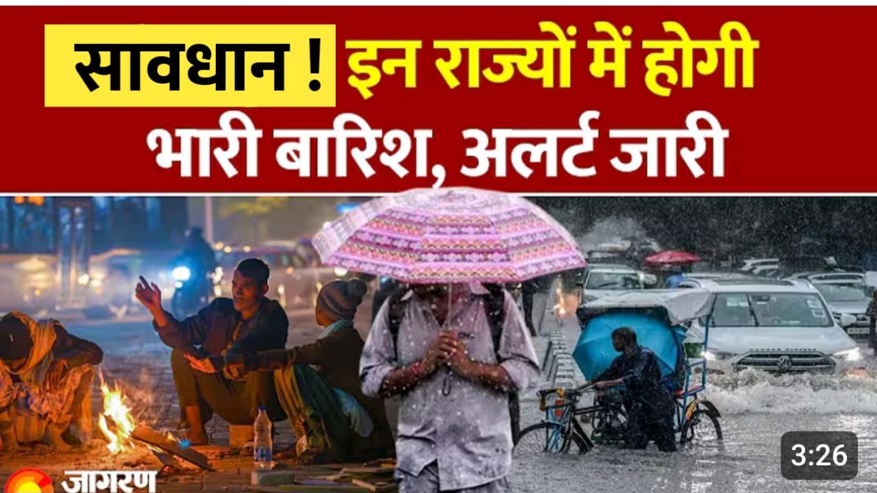 दक्षिण भारत में बारिश की दस्तक: ईन राज्यों में बढ़ेगी मौसमी हलचल।